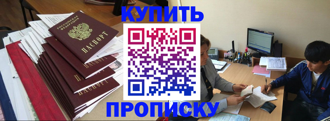 временная регистрация собственник в Кемеровской области