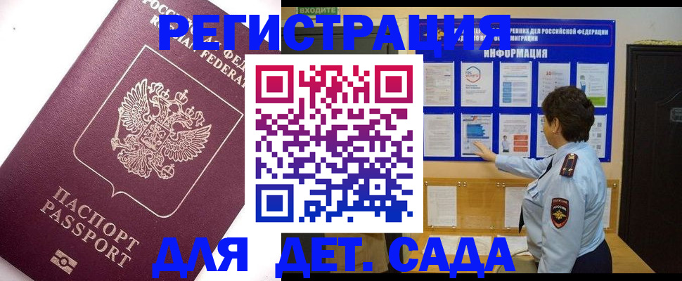 временная регистрация купить в Кемеровской области