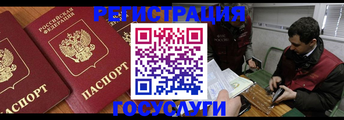 временная регистрация недорого в Кемеровской области